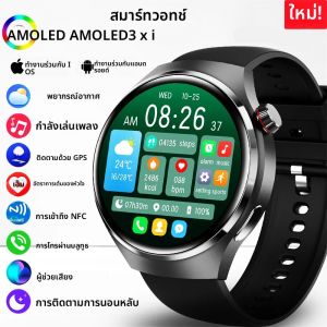 นาฬิกาสมาร์ทวอทช์ Watch 4 Pro GPS NFC สำหรับผู้ชาย หน้าจอ AMOLED 360*360 วัดอัตราการเต้นของหัวใจ รองรับการโทรผ่านบลูทูธ กันน้ำระดับ IP68 สำหรับผู้หญิง รุ่นใหม่ ปี 2025