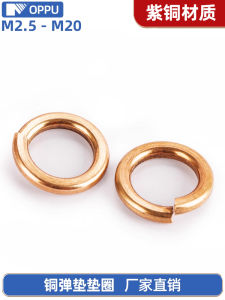 Copper Elastic Washers Open Spring Washers Brass Pad Circles M2-M14 Hardware Fasteners for Industrial And Engineering Use