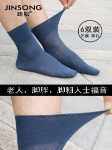 Jingsong Mens Cotton Socks Breathable Loose Fit Spring Summer Thin Pure Cotton No Show Socks for Elderly with Swollen Feet