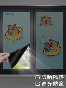 Bathroom Privacy Film Toilet Light Blocking Static Cling Window Sticker Home Waterproof Sun Protection Glass Decal Capybara