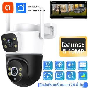 5K 10MP Tuya กล้องอัจฉริยะรุ่นแพนเอียงการตรวจสอบโทรศัพท์มือถือระยะไกลกล้องเครือข่ายไร้สาย 360 Panoramic View