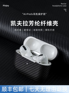 Ốp Lưng AirPods pro 2 Siêu Mỏng Bằng Sợi Aramid Chống Va Đập Chống Bụi Bẩn Chống Trượt Bảo Vệ Toàn Diện Cho AirPods 4