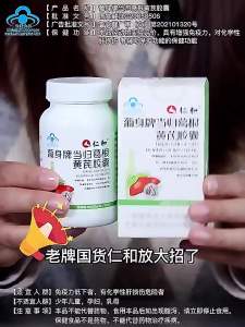 High Quality [ Spot inventory ]  Renhe Grape Body Brand Danggui Gegen Astragalus Capsule Nutrition Easy Absorption Large Capacity 60 Granule