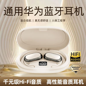 Wireless Bluetooth Earphones for Huawei Phones Mate70Pro P70 Nova13 Special Use Earbuds with Microphone Long Battery Life