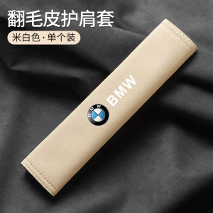 Bộ 5 Chiếc Đệm Vai Dây an Toàn Ô Tô BMW Chống Bó Sát Cho Các Mẫu Xe 5 3 1 7 X1 X3 X5 X6 Phụ Kiện Nội Thất Ô Tô