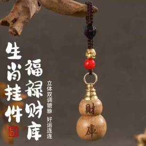 已开光 招财钥匙扣【大师推荐】福禄桃木葫芦挂件钥匙扣財庫驾车挂饰呐財进宝貔貅绳礼物 Fulu Peach Wood Gourd Pendant Keychain Treasury Car Pendant Na CAI Jin Bao PI Xiu Rope Gift