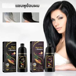 แชมพูย้อมผมสีดำ 100 มล. 3-in-1 สมุนไพรธรรมชาติ ย้อมสีผมเร็วทันใจ เงางาม แชมพูทำความสะอาดและบำรุงเส้นผม