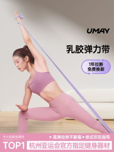 สายยืดยูเกียรติสำหรับผู้หญิง สายยืดแรงต้านทาน สายยืดกล้ามเนื้อ สายยืดกล้ามเนื้อหลัง สายยืดกล้ามเนื้อไหล่ สายยืดยูเกียรติ