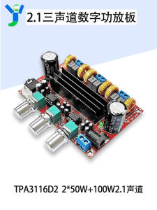Bo Mạch Công Suất Số TPA3116D2 2.1 Channel 2*50W+100W Hi-Fi Amplifier Board Có Vỏ 12-24 Công Suất Tối Đa 100W