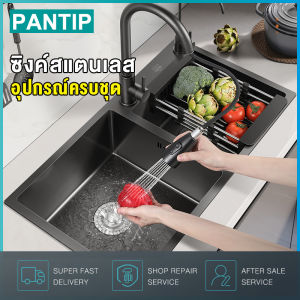 PANTIP ซิงค์ล้างจาน 304 รูปแบบ อ่างล้างจาน สีดำ ขนาด 78*43 ก๊อกน้ำแบบดึงหมุนรวดเร็ว ระบบครบชุด ซิงค์ ซิงค์สแตนเลส น้ำมัน