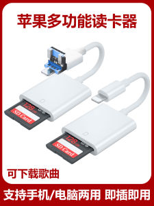 Camera Card Reader SD Card High-Speed TF Applicable to iPhone OTG Computer CCD Canon IXUS Nikon CF Memory Sony Sony Ms Cable iPhone Port U Disk Lightning to XD