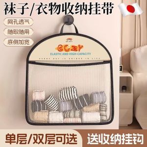Hanging Storage Bag for Underwear Socks Student Dormitory Wardrobe Door Back Hanging Net Pocket Organizer Nordic Style Home Use