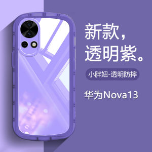 Huawei Nova13 pro Transparent Silicone Case Nova13Pro Full Cover Protection Soft Shell with Airbag Cute Fat Girl Series Anti-Fall
