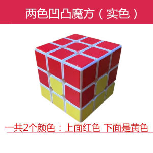 Qiyi Kindergarten Getting Started for Children Rubiks Cube Hamburger Sandwich Concave-Convex Volcano Little Red Riding Hood Huang Beginner Training Toy