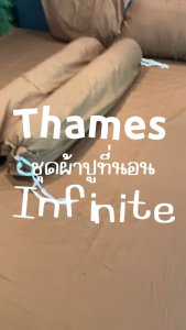 Thames ชุดผ้าปูที่นอนเก็บความเย็น รุ่น Infinite รักษาความเย็น นุ่มลื่น เย็นเร็ว แห้งไว รีดง่าย  มีให้เลือก 6 สี