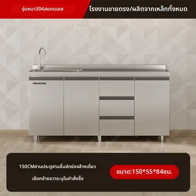 SHUDUODUN | ตู้ครัวสเตนเลส