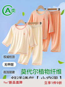 Girls Summer Lightweight Breathable Home Clothes Set Seven Sleeve Childrens Sleepwear Air Conditioning Suit Comfortable round Neck