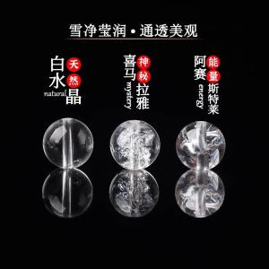 สร้อยข้อมือคริสตัลสีขาว 7A ลูกปัดฮิมาลัย ลูกปัดสีม่วง ลูกปัดแบบแยกกัน ลูกปัดแบบแยกกันสำหรับผู้ชายและผู้หญิง สร้อยข้อมือแบบแยกกัน