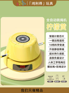 Cyber Celebrity Little Yellow Duck Bluetooth Speaker Intelligent Automatic Electric Rope Skipping Machine Kids Fun Matching Interactive Remote Control Skipping Rope