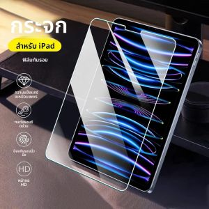 กระจกนิรภัย 9HสําหรับiPad 10th Gen 2022 Mini 6 Air 5 4 ป้องกันหน้าจอiPad Pro 12.9 11 10.2 9th 8th 7th 9.7 ป้องกันฟิล์ม