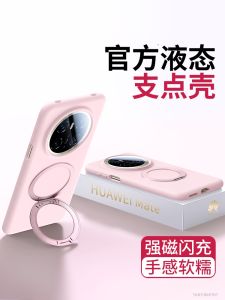 Huawei Mate70 pro Liquid Silicone Case with Stand Full Cover Anti-Fall Magnetic Suction Point Shell for Men And Women Protective Cover