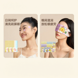 YUANQIDAREN | Eye Moisturizing Fatigue Relief Lutein Eye Pads