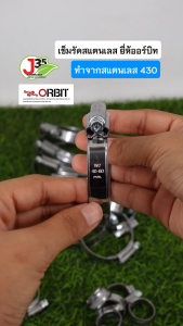 (5ตัว) ORBIT เข็มรัด หัวเหล็ก สายสแตนเลส430 เข็มขัดรัดท่อ สายรัดท่อ เข็มขัดรัดสายยาง เข็มรัดสแตนเลส แตนเลส J35