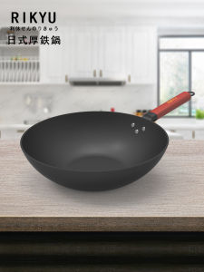 Rikyu Japan Lixiu Cooking Pot Chihua Cast Iron Pan Cooking For Home Uncoated Concave Induction Cooker Gas Stove Suitable