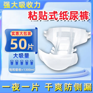 Adult Disposable Paper Diapers Non-Leggings Adhesive Men Women Leakage Proof Day Night Universal Care Non Pull-Ups