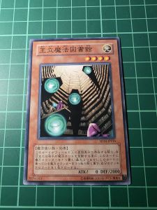 YUGIOH Japanese SD6-JP010 303-020 SY2-021 SD16-JP016 王立魔法圖書館 Royal Magical Library (N) NEAR MINT 97%