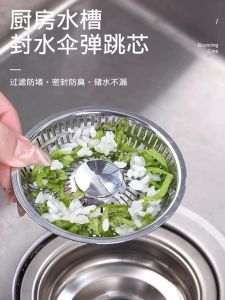 Vegetable Washing Basin & Kitchen Sink Drain Plug: A Comprehensive Guide