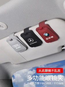 Benz C- Class E Class B Class A Car Glasses Case Clip GLA/GLB/GLC/GLE Sunglasses Holder Car Interior Storage