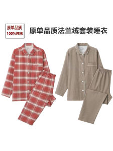 ชุดนอนผ้าฟลานเนลคอตตอนผสมผู้ชายและผู้หญิง ฤดูใบไม้ร่วง/ฤดูหนาว เสื้อผ้าใส่ในบ้าน ความยาวแขนยาว ผ้าขนแกะ ขนแกะ
