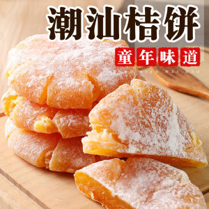 Traditional Style Orange Cake Special Product Old Fashioned Honey Preserved Snack Dried Mini Food Craft Sugar Infused 250g