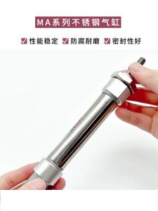 2025MA Stainless Steel Cylinder 16 Cylinder 150 Small 75 Magnetic Band 100/125 Pneumatic 200-S-CA