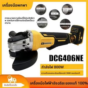 Dewalt DCG406 125MM Brushless เครื่องบดมุม 9000RPM ไร้สายตัดเครื่อง Impact เครื่องขัด 20V เครื่องมือ
