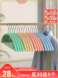 Shoulder-Defensive Clothes Hanger Home Use No-Trace Clothes Drying Rack Prevent Bagging Plastic Coat Hanger Nordic Style