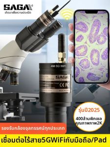 SAGA | High-definition Wireless Electronic Eyepiece