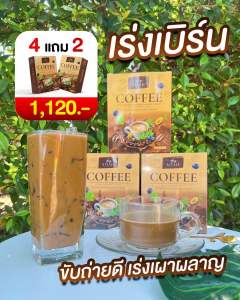 AIYAH Premium Instant Coffee Mixed Flavor 4-Pack 1120.- 4% Sugar Low-Caffeine Healthier Choice