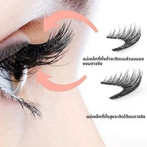 ขนตาแม่เหล็ก 1 คู่แฮนด์เมด 3D ขนตาปลอมแม่เหล็กธรรมชาติขนตาแม่เหล็กแบบใช้ซ้ำได้ชุดแหนบ