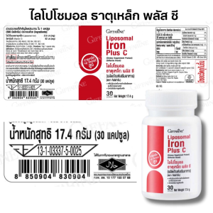 แคลเซียม วิตามิน ไลโปโซมอล K2 D3 สารอาหาร กระดูกและฟัน เม็ดเลือดแดง ธาตุเหล็ก วิตามินซี เหมาะสำหรับผู้หญิงและผู้ชาย