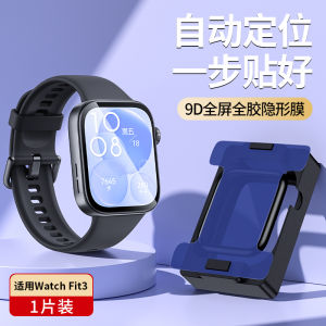 Huawei Fit3 Smart Sport Watch Screen Protector Full Cover Ceramic Glass Film Anti-Fingerprint Waterproof Dustproof Auto Repair