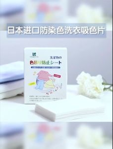 KBR แผ่นซับสี ผ้าซับสี ป้องกันผ้าสีตก ไม่ต้องแยกผ้า แผ่นป้องกันสีตก แผ่นซักผ้าป้องกันสีตก ประหยัดเงินและเวลา