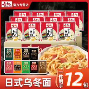 Spicy Green Onion Flavor Non-Fried Udon Noodles with Sauce Pack Japanese Style Instant Noodles Quick Food Pasta Zhaoli Noodles