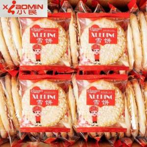 Kid Snack Snow Rice Crackers