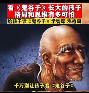 柔佛现货 正版书籍 少年读漫画鬼谷子 全6册 漫画孙子兵法 三十六计 儿童绘本 鬼谷子