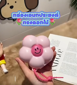 กล่องยาพกพากันแสง  สไตล์น่ารัก กล่องเก็บยา กล่องเก็บยากันน้ำ กล่องใส่ยาแบบพกพา กล่องแยกยา แบบพกพา ขนาดเล็ก ที่ใส่แคปซูลวิตามิน กล่องวิตามิน ตลับยาแบบพกพา กันน้ำ กันชื้น