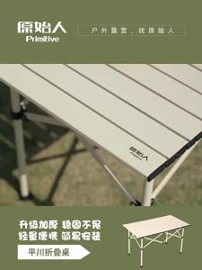 The Primitive | Bộ Bàn Ghế Dã Ngoại Gấp Gọn