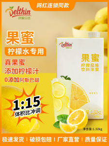 Delthin Fruit Honey Special for Lemon Water Commercial Beverage Thickened Partner for Milk Tea Shop 1.32kg