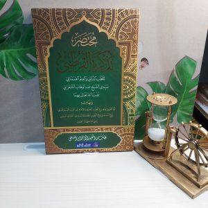 kitab qurtubi makna pesantren-muhtashor tadzkiroh qurtubi makna pethuk